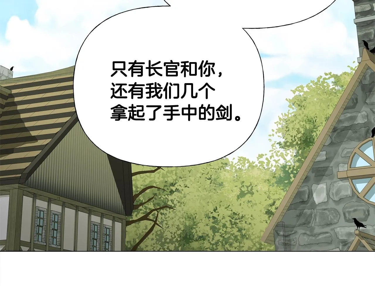 第36话 真正的骑士 第90页