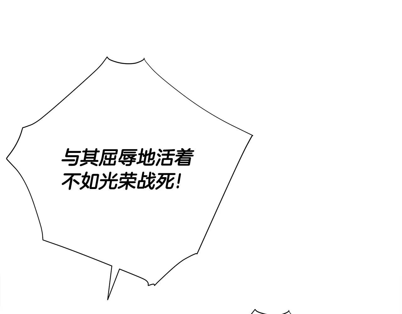 第36话 真正的骑士 第91页