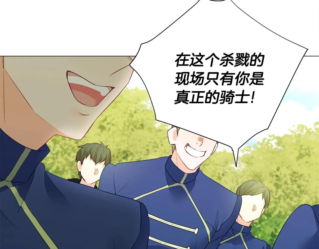 第36话 真正的骑士 第92页