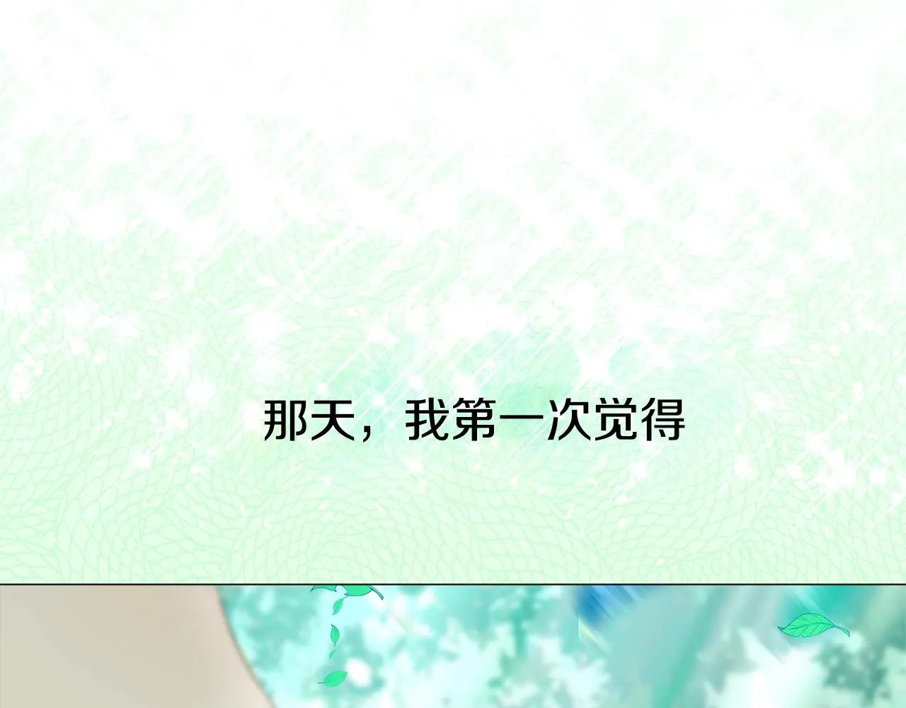 第36话 真正的骑士 第95页