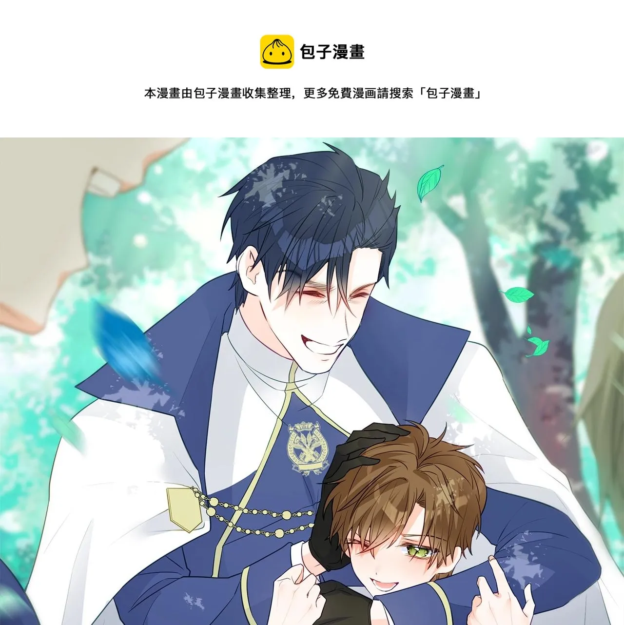 第36话 真正的骑士 第96页