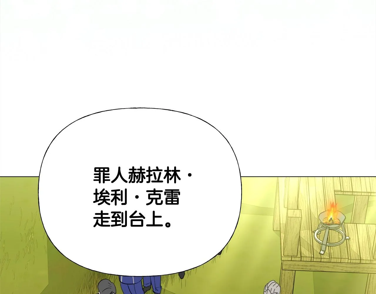 第36话 真正的骑士 第99页
