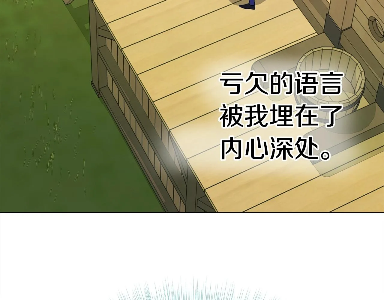 第36话 真正的骑士 第101页