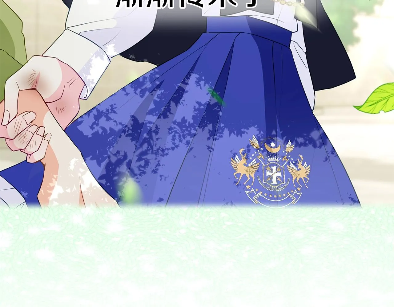 第36话 真正的骑士 第108页