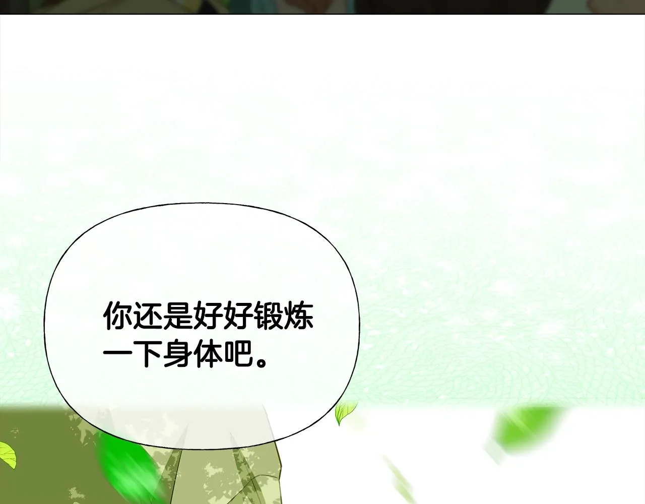 第36话 真正的骑士 第113页