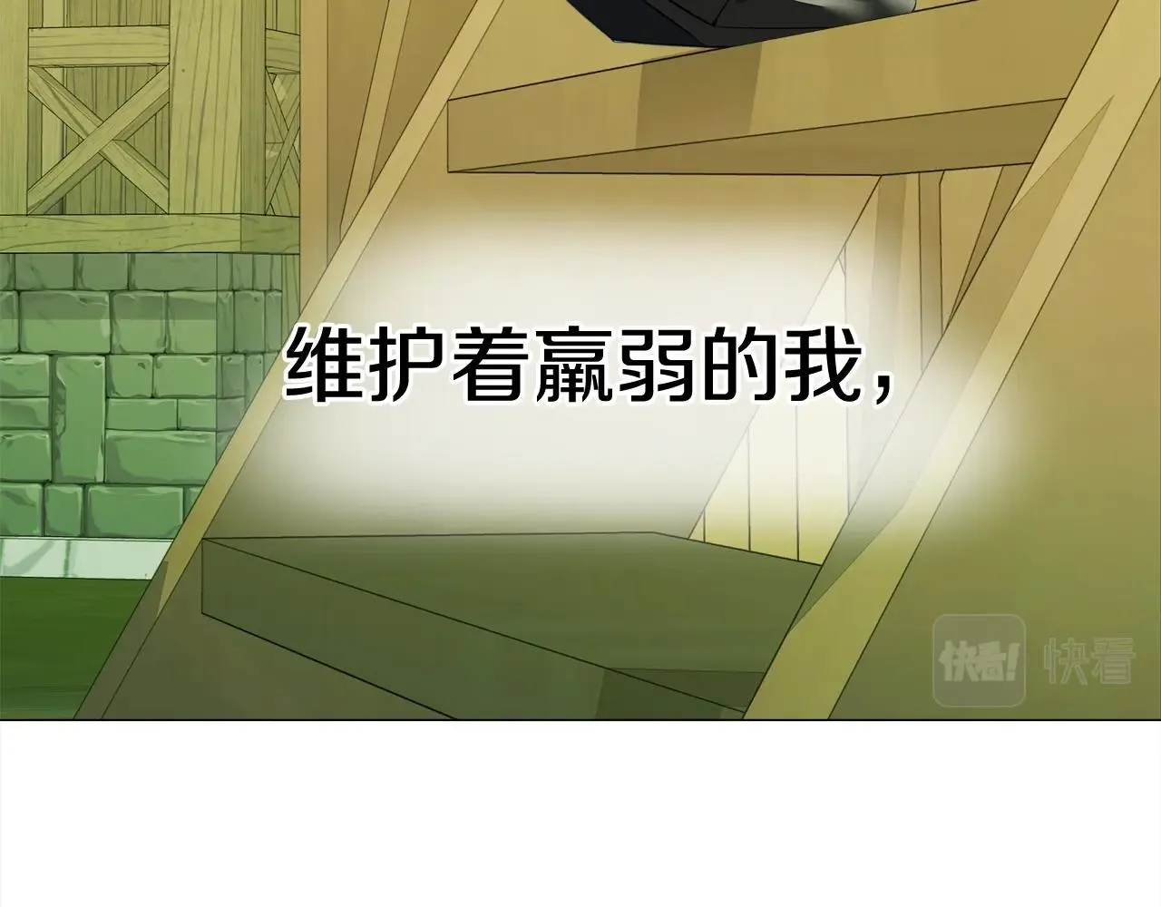 第36话 真正的骑士 第116页