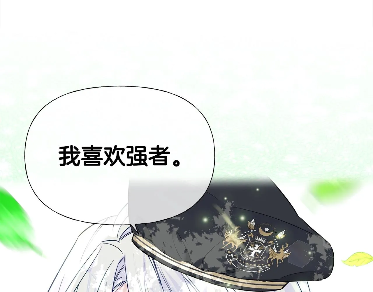 第36话 真正的骑士 第117页