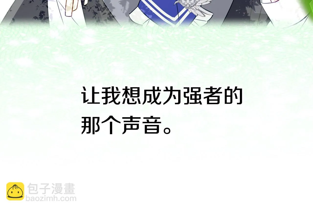 第36话 真正的骑士 第119页