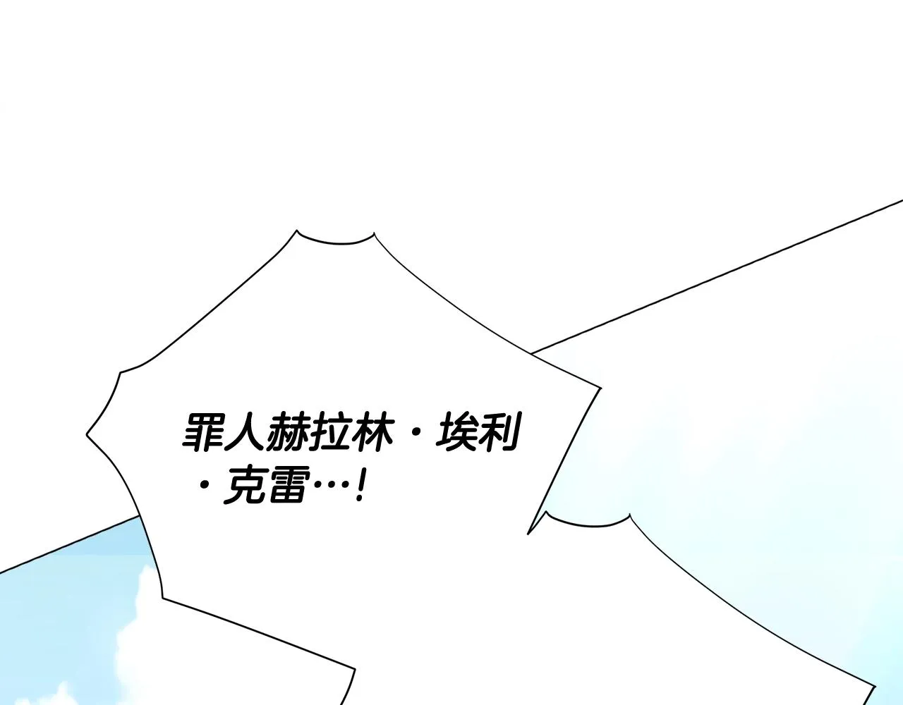 第36话 真正的骑士 第120页