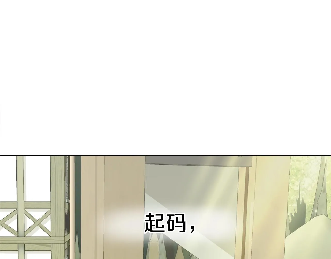 第36话 真正的骑士 第125页