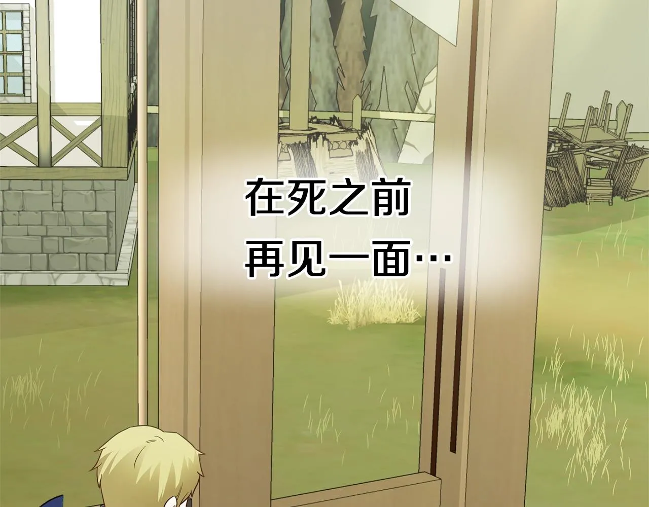 第36话 真正的骑士 第126页