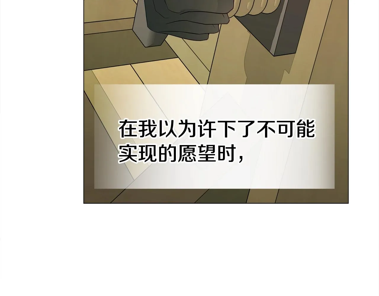 第36话 真正的骑士 第130页