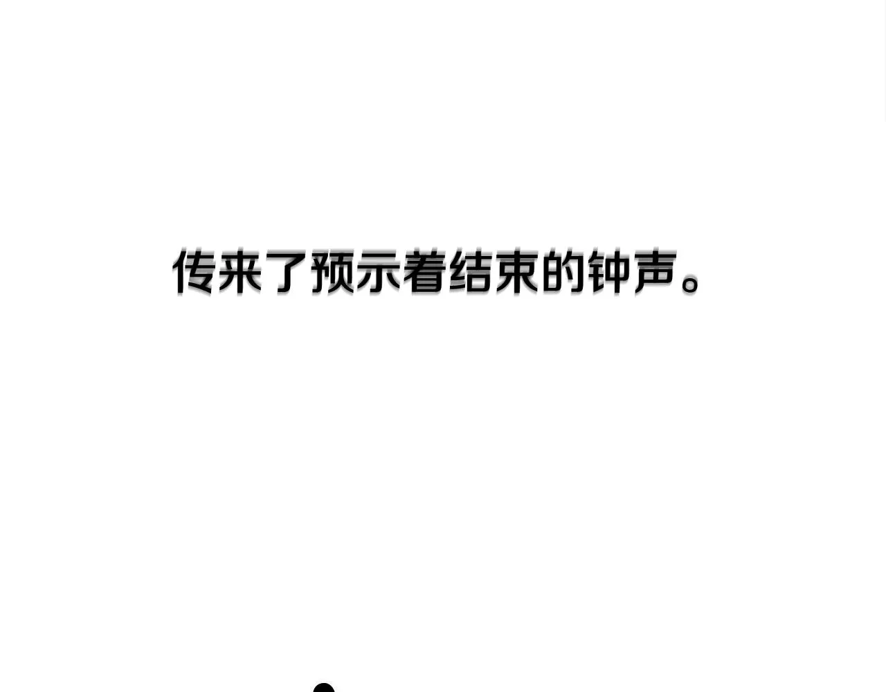 第36话 真正的骑士 第131页