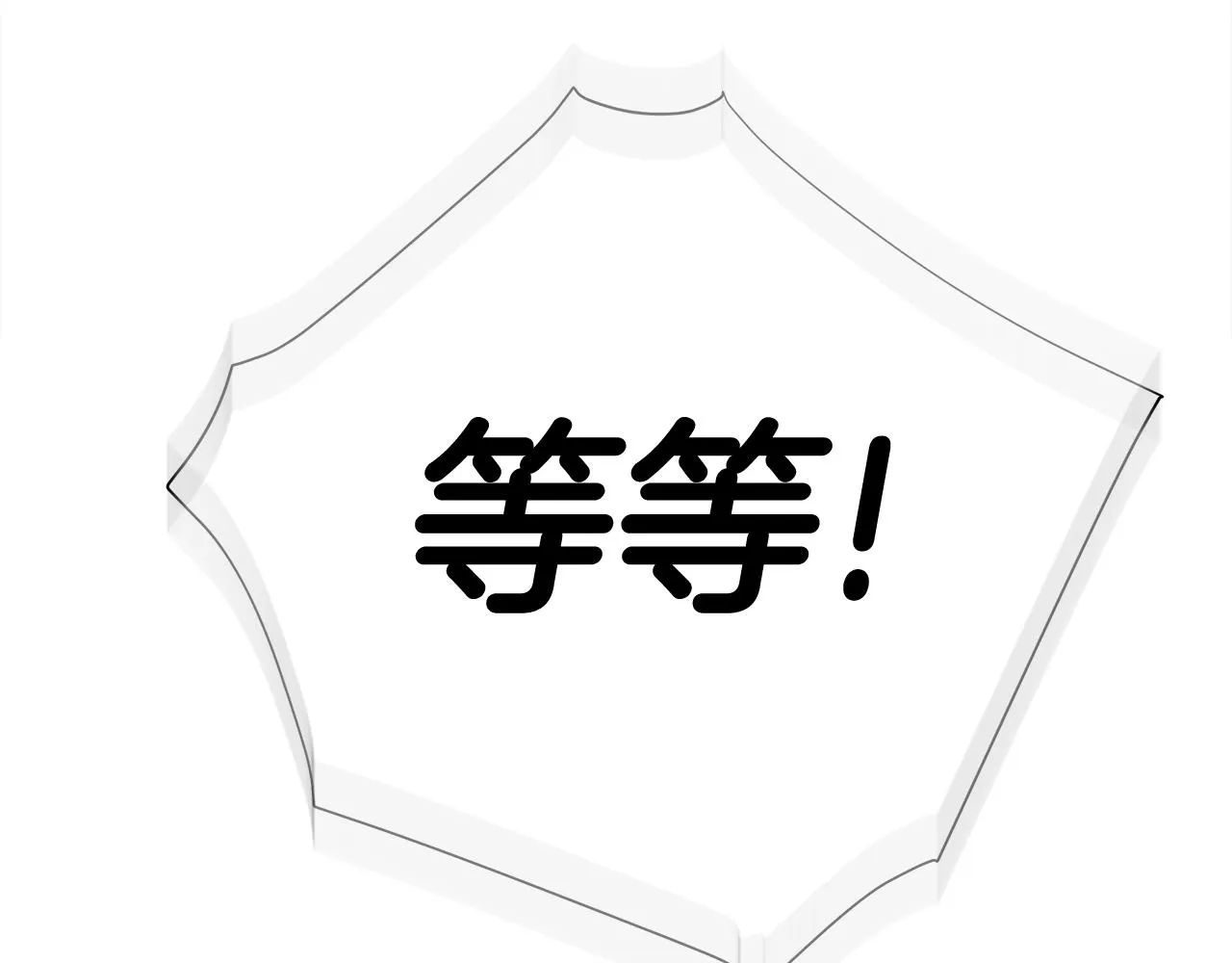 第36话 真正的骑士 第137页