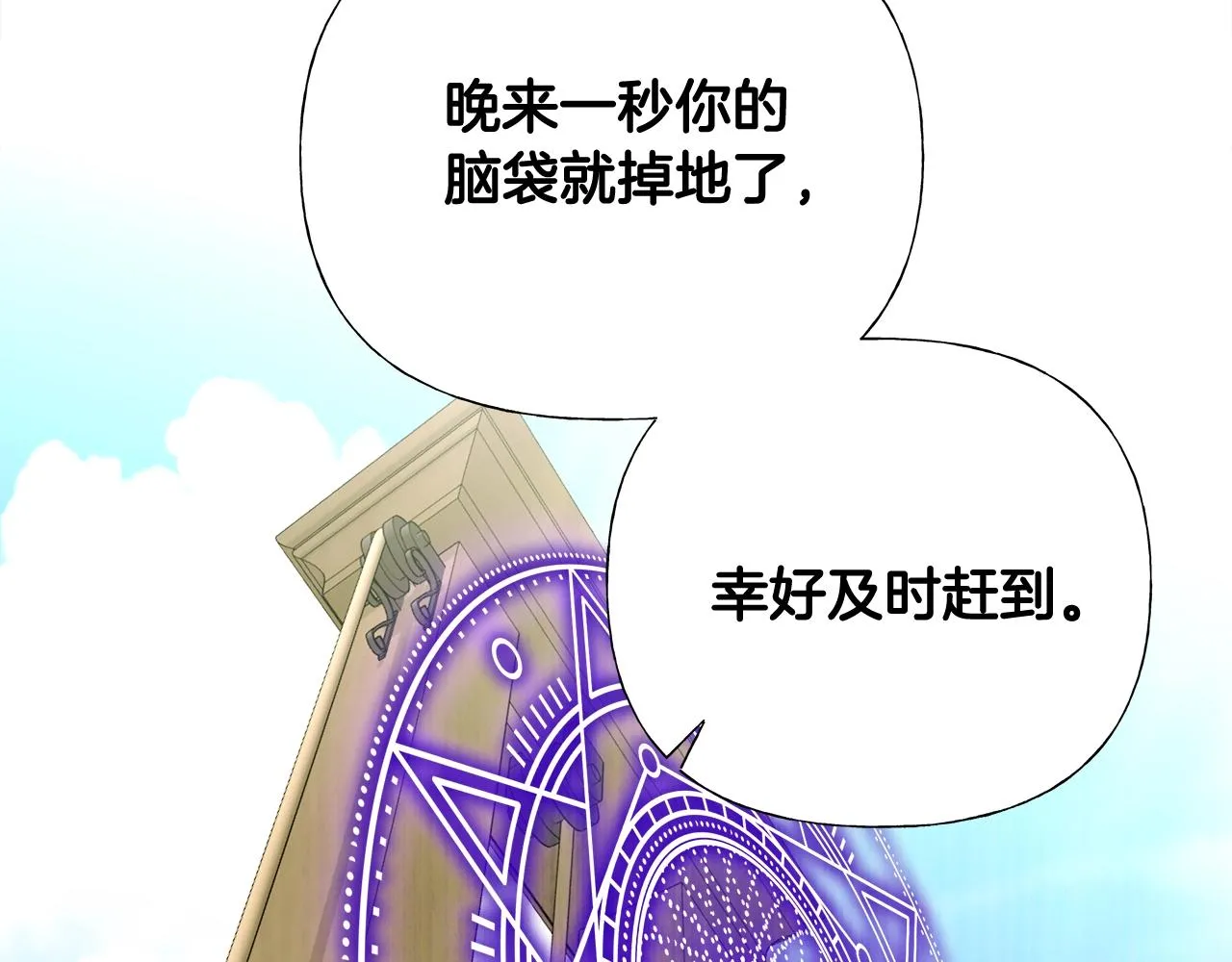 第36话 真正的骑士 第141页