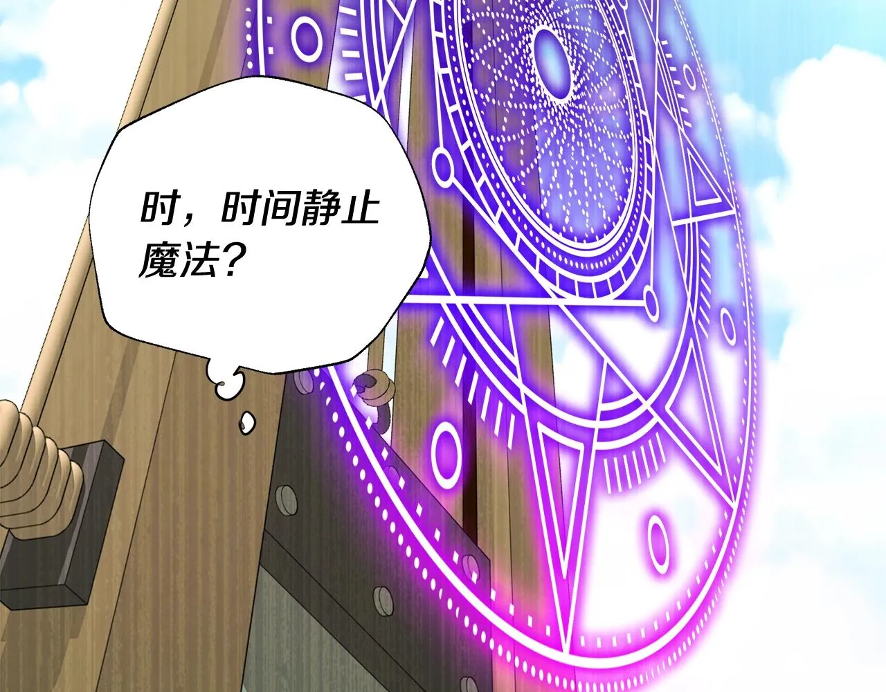 第36话 真正的骑士 第142页