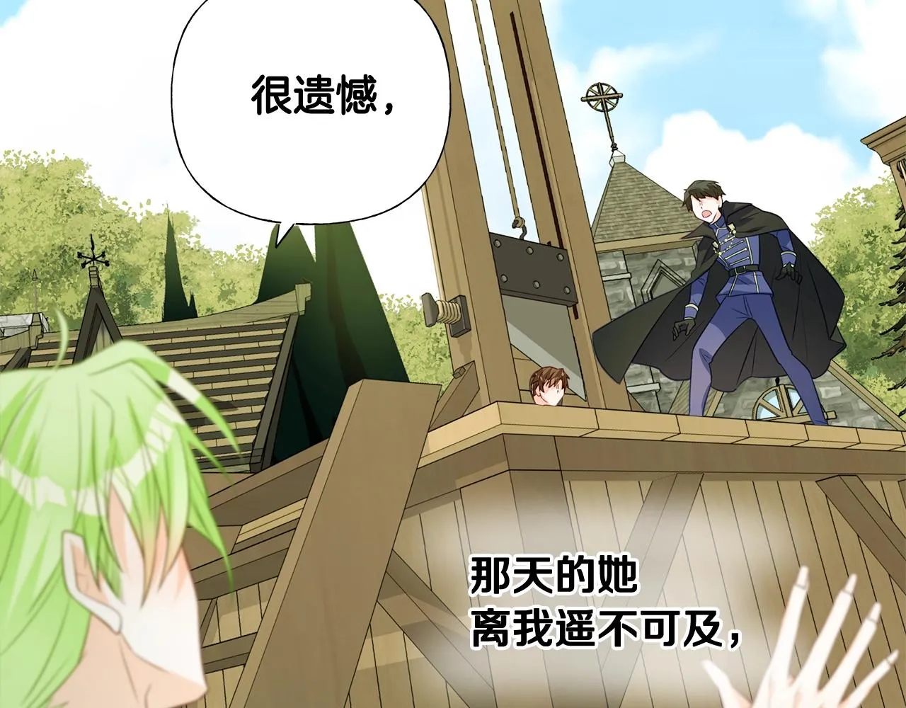 第36话 真正的骑士 第146页