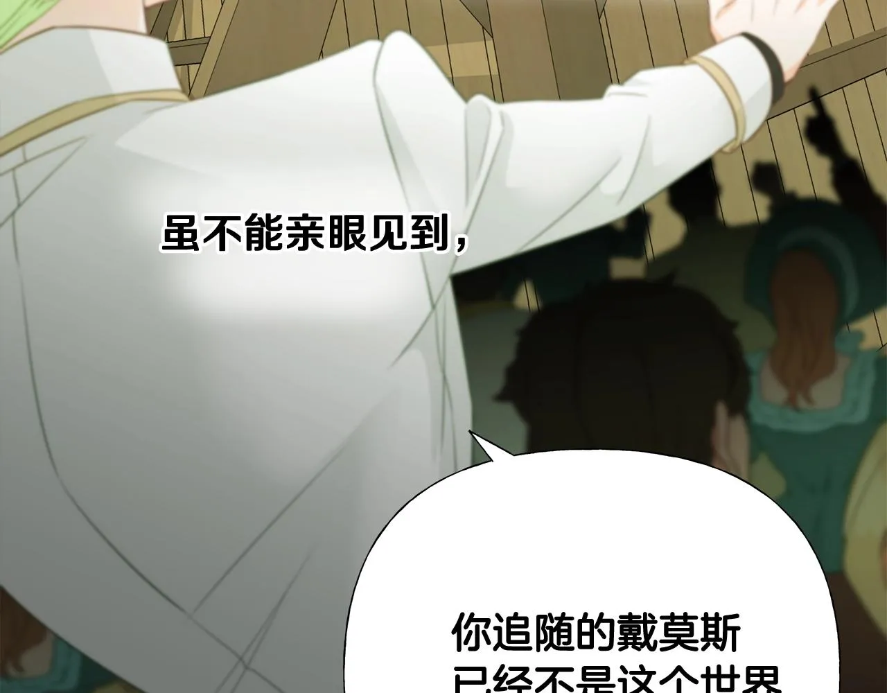 第36话 真正的骑士 第147页