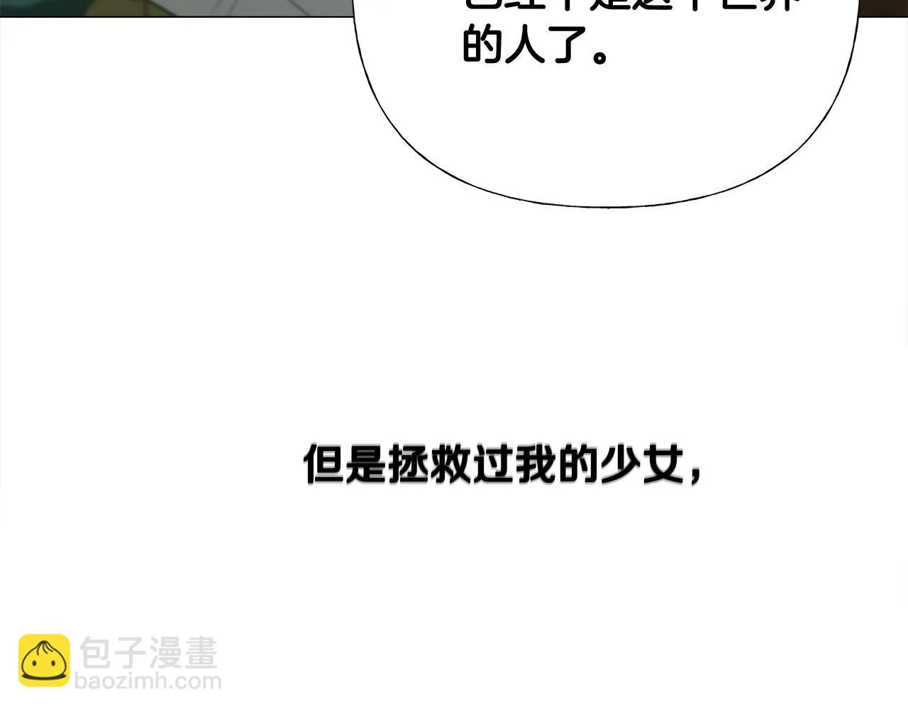 第36话 真正的骑士 第148页