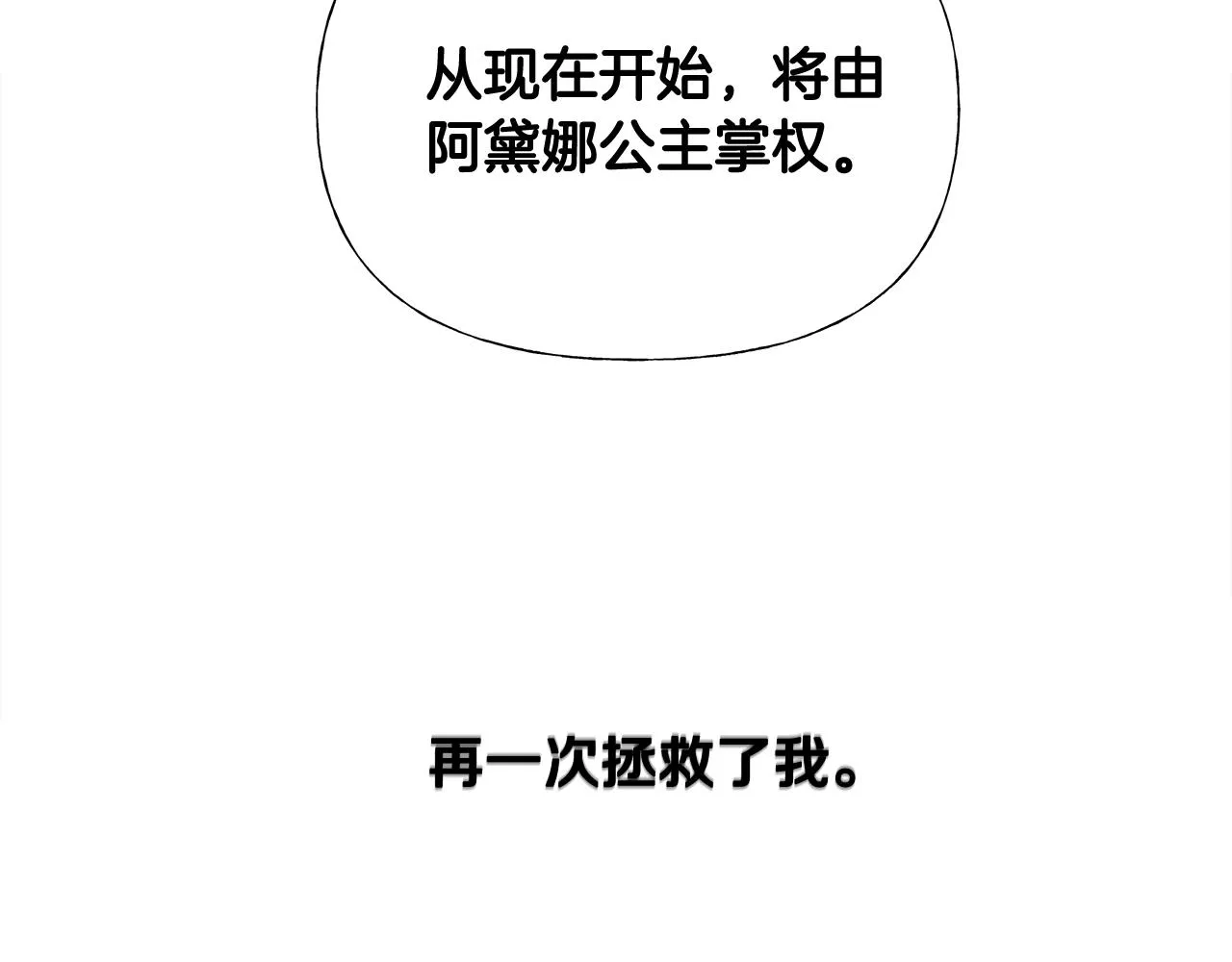 第36话 真正的骑士 第150页