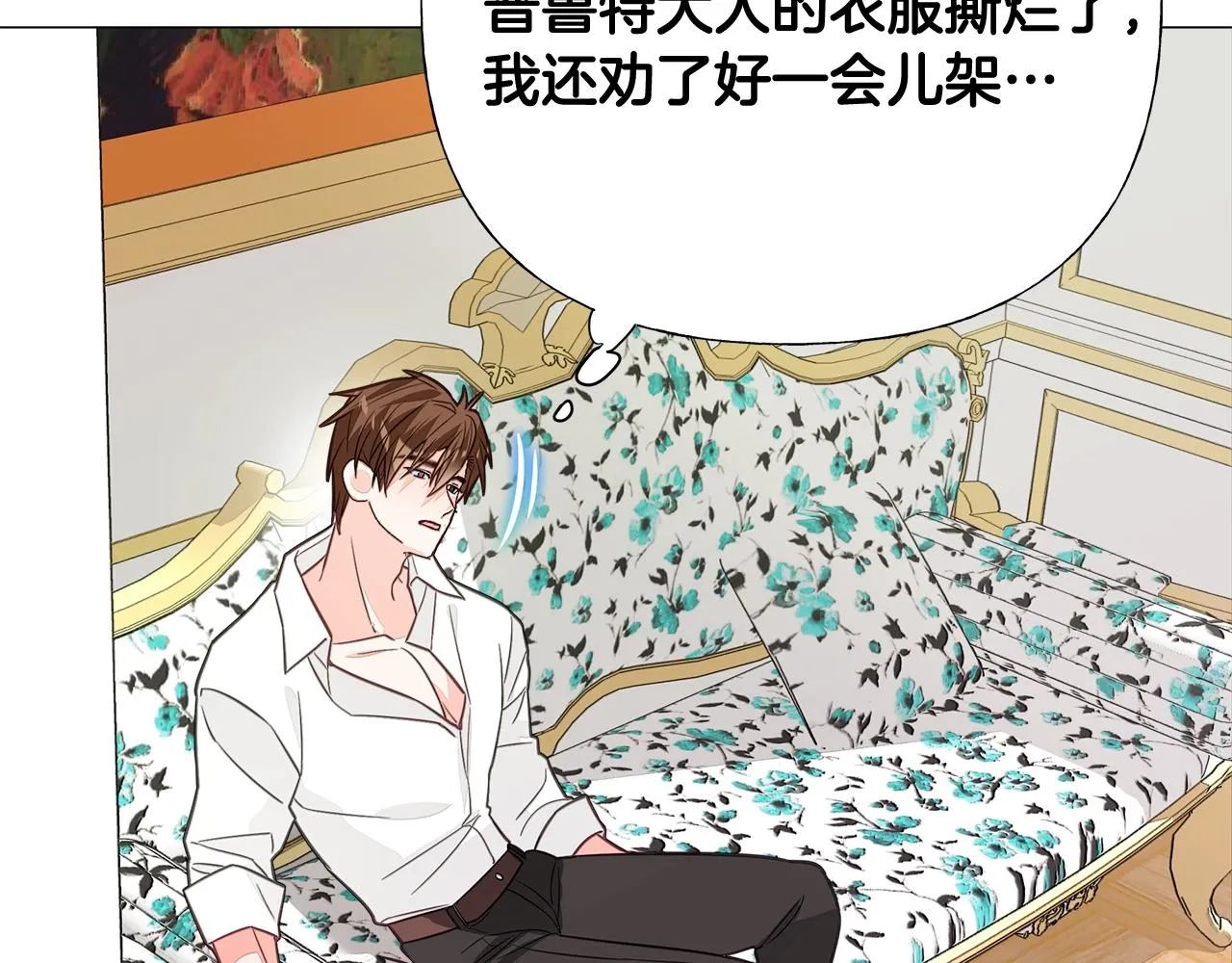 第36话 真正的骑士 第155页