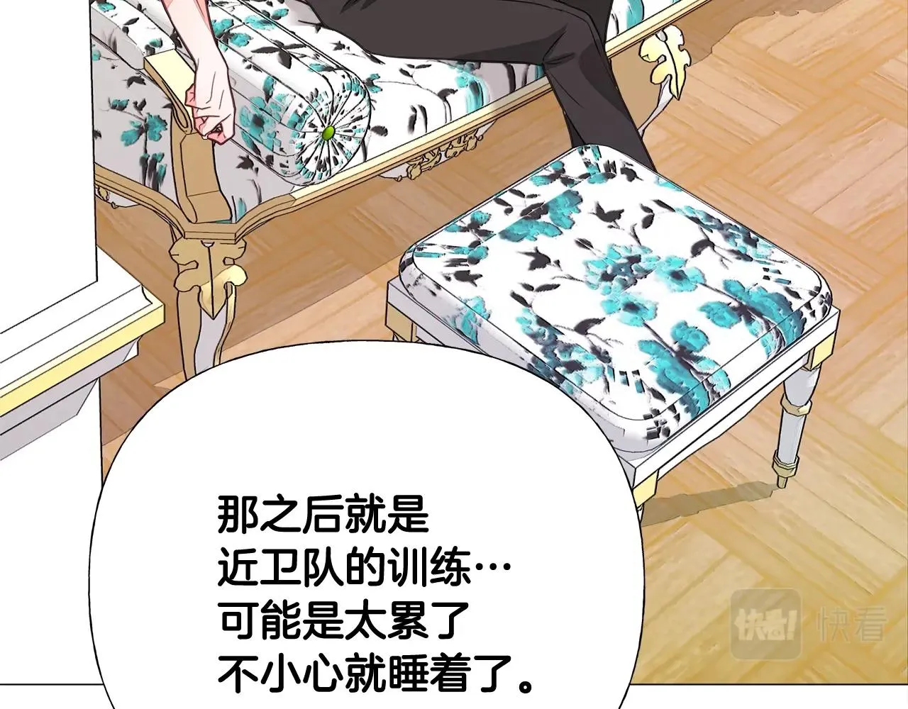 第36话 真正的骑士 第156页