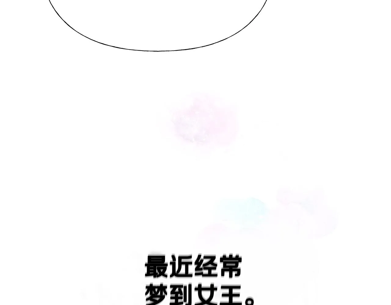 第36话 真正的骑士 第157页