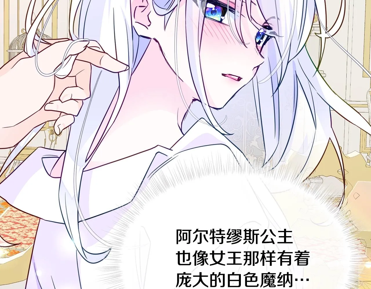 第36话 真正的骑士 第160页