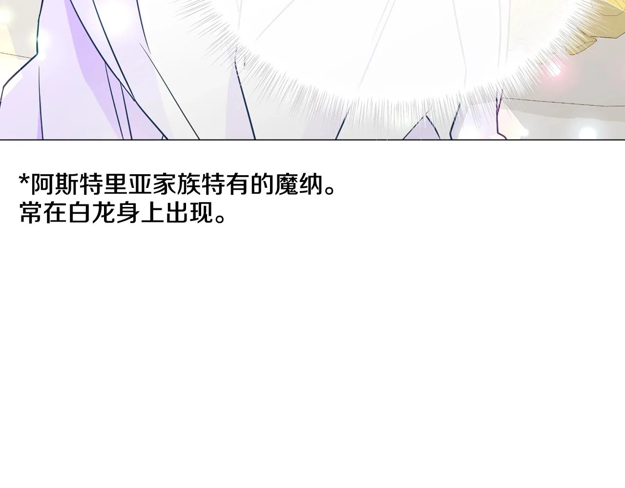 第36话 真正的骑士 第161页