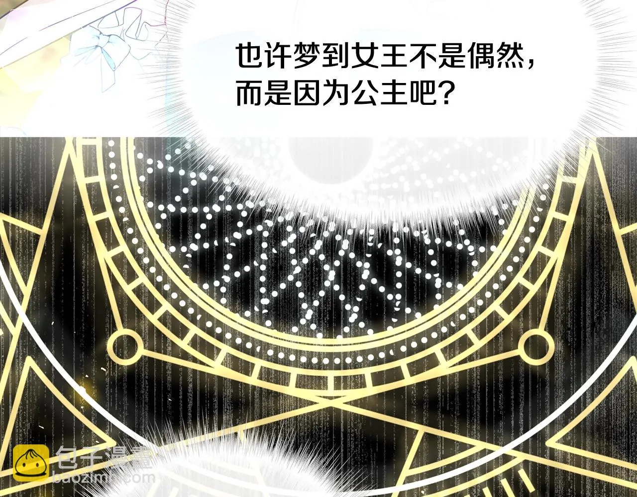 第36话 真正的骑士 第163页