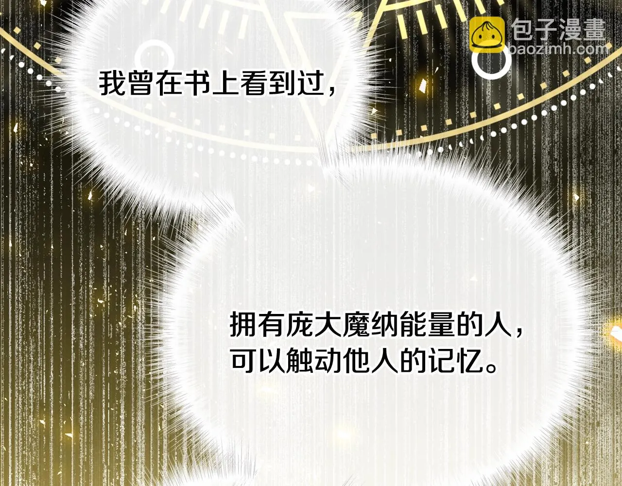 第36话 真正的骑士 第164页