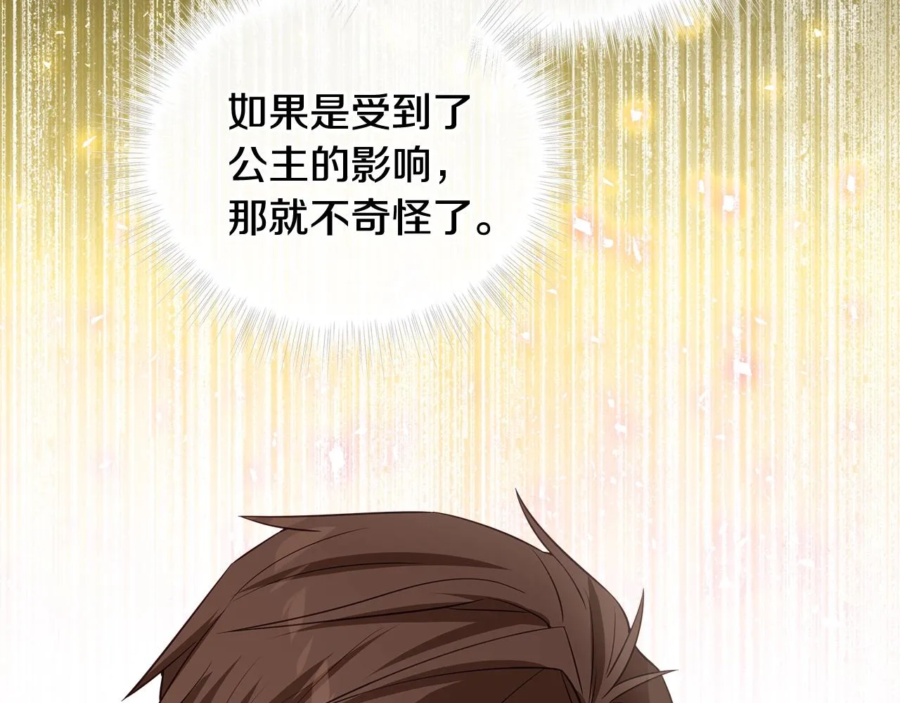 第36话 真正的骑士 第165页