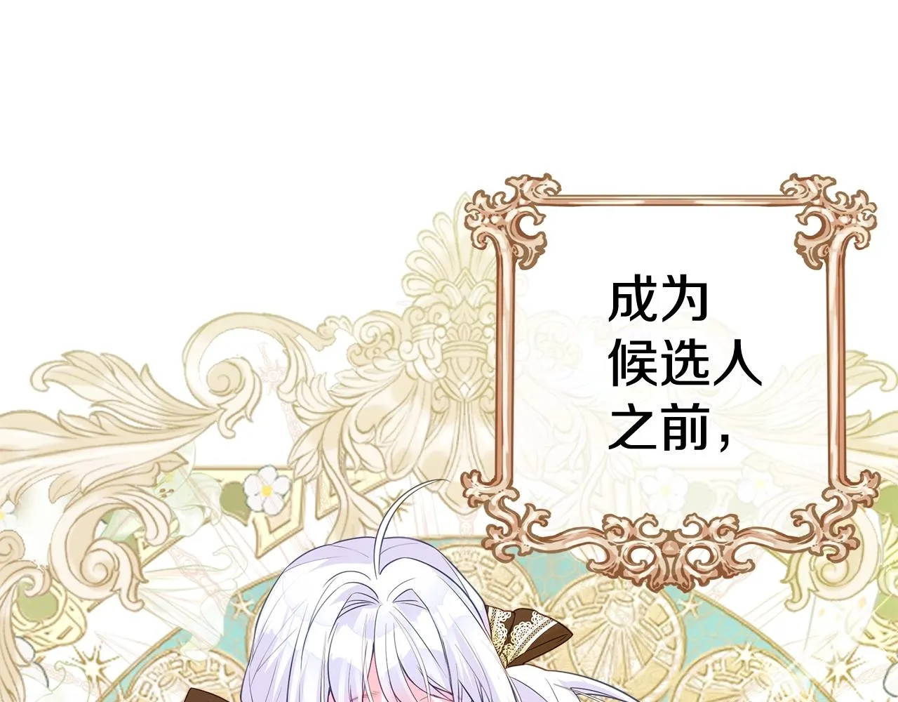 第36话 真正的骑士 第168页