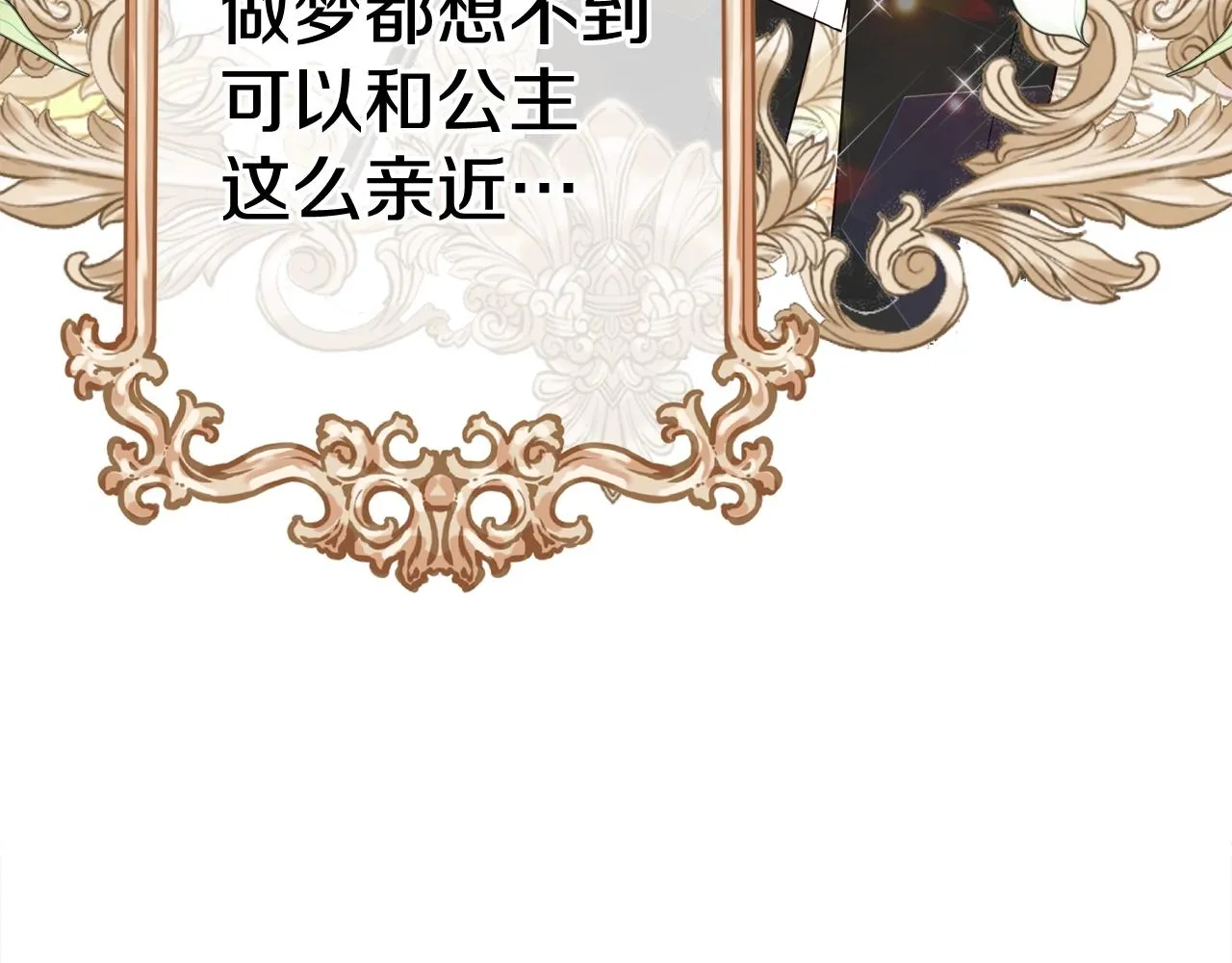 第36话 真正的骑士 第171页