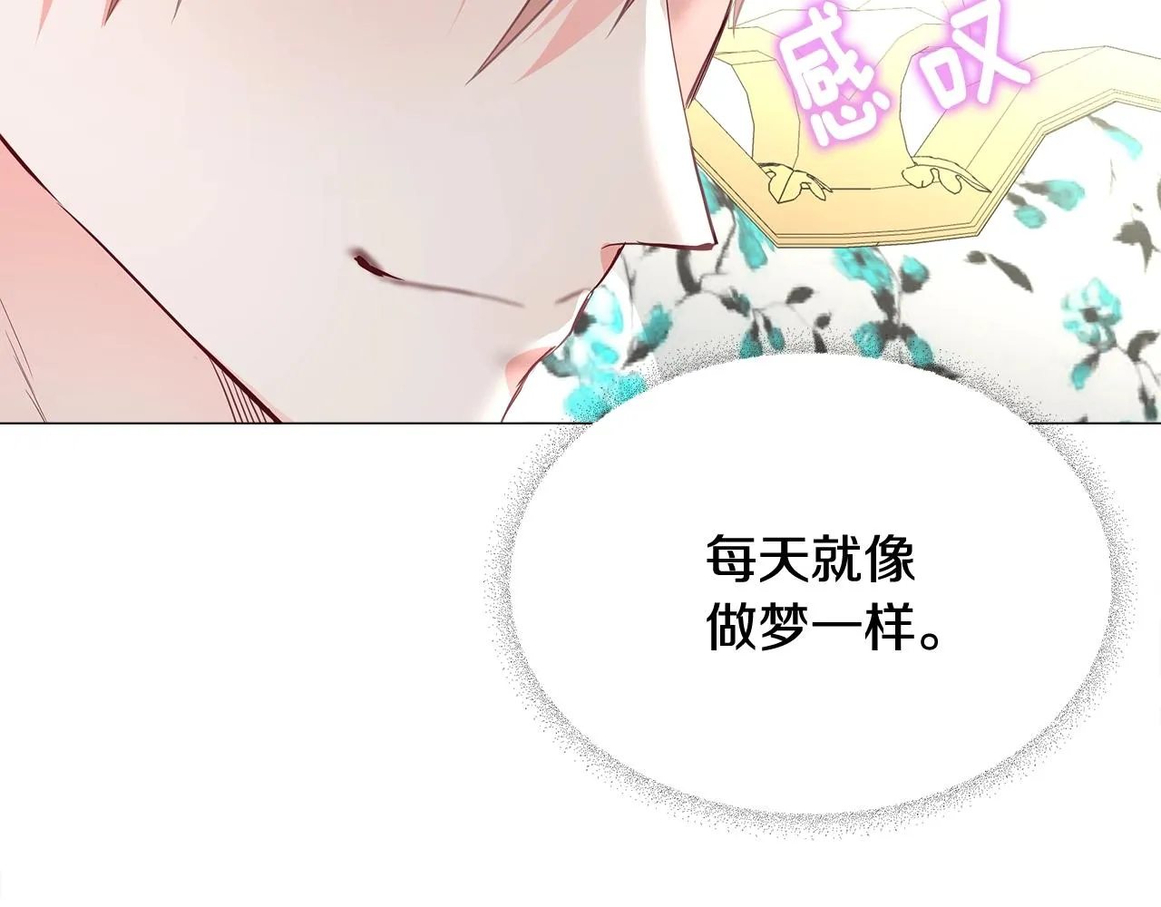 第36话 真正的骑士 第173页