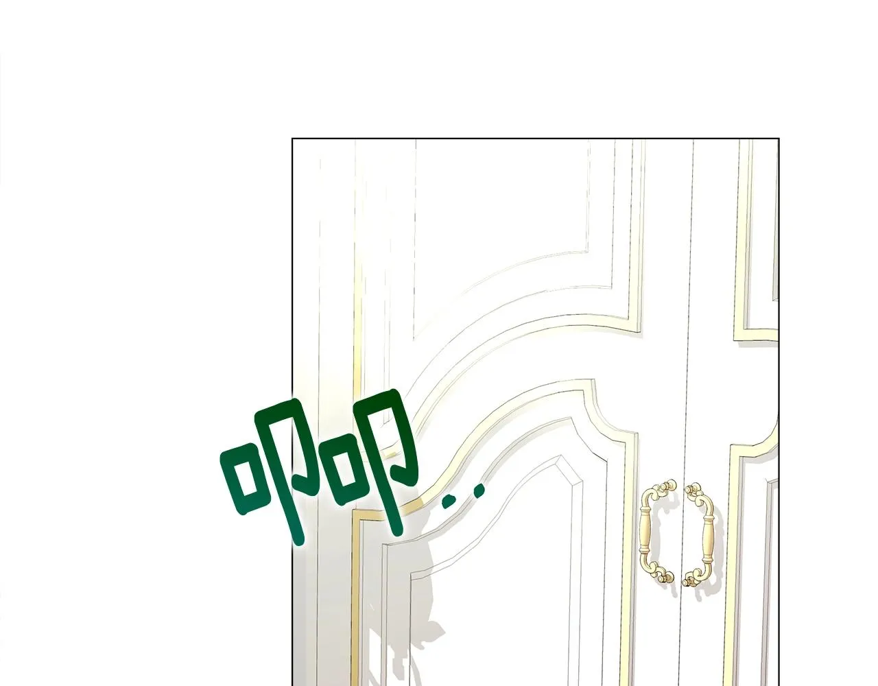 第36话 真正的骑士 第175页