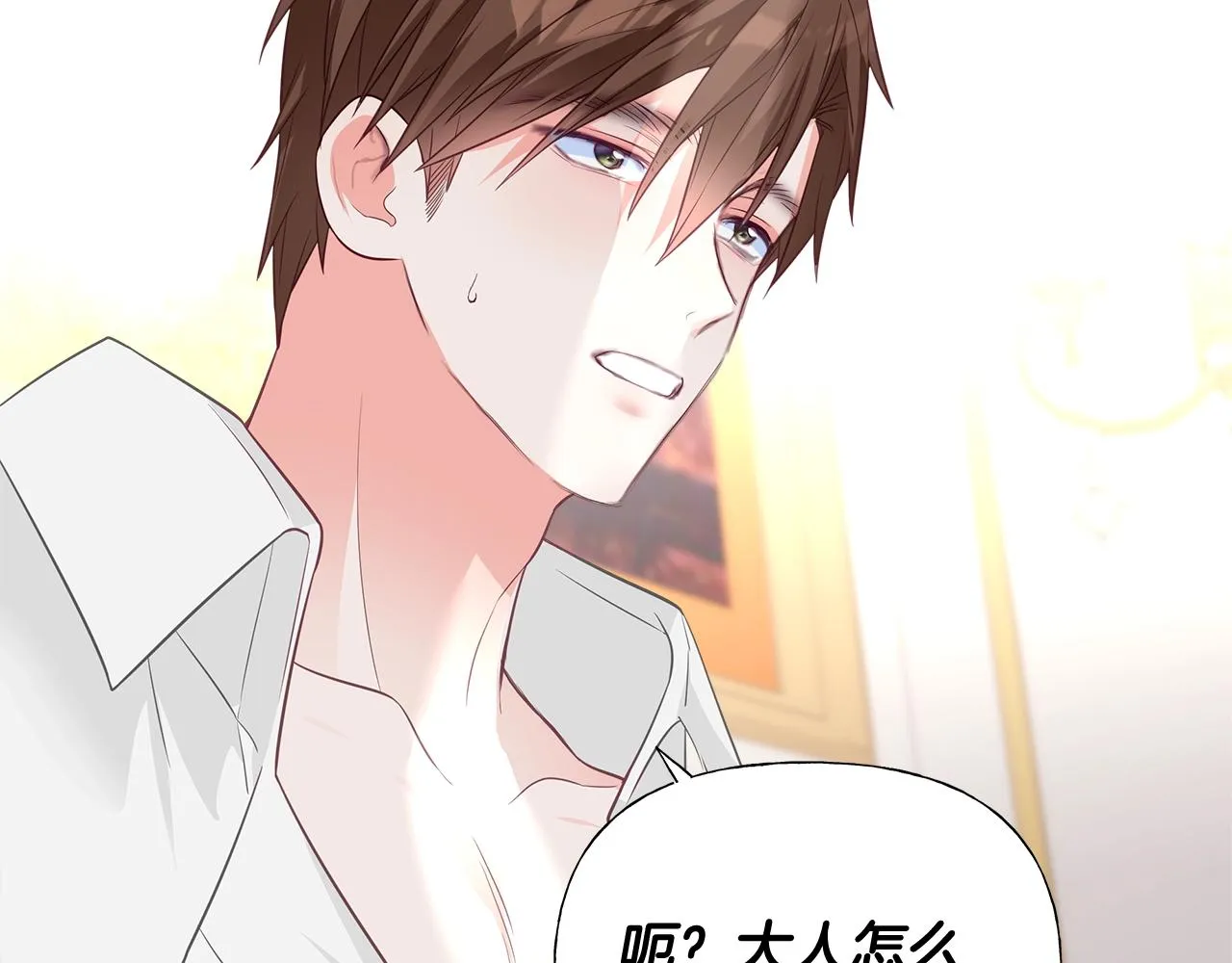 第36话 真正的骑士 第178页