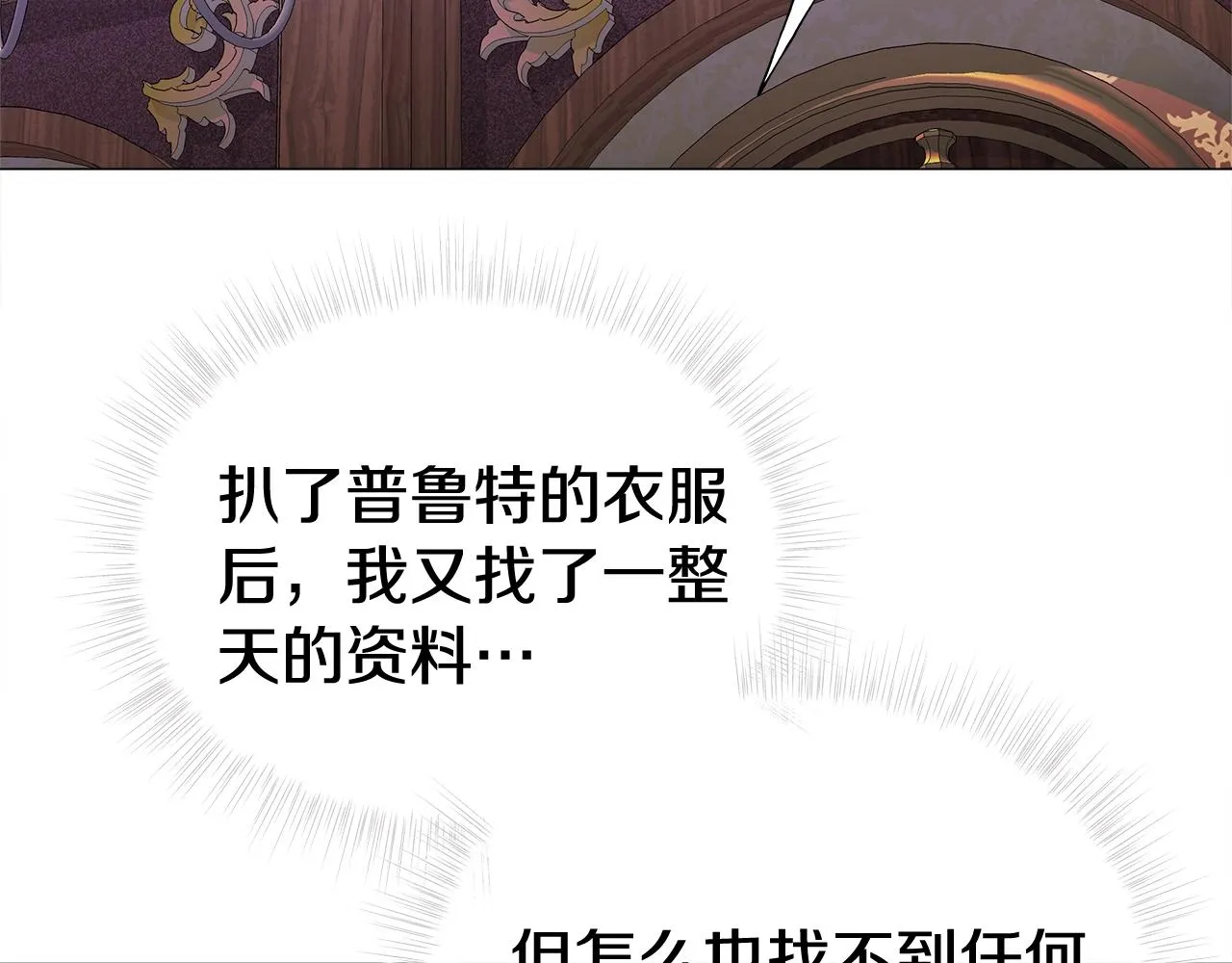 第36话 真正的骑士 第181页