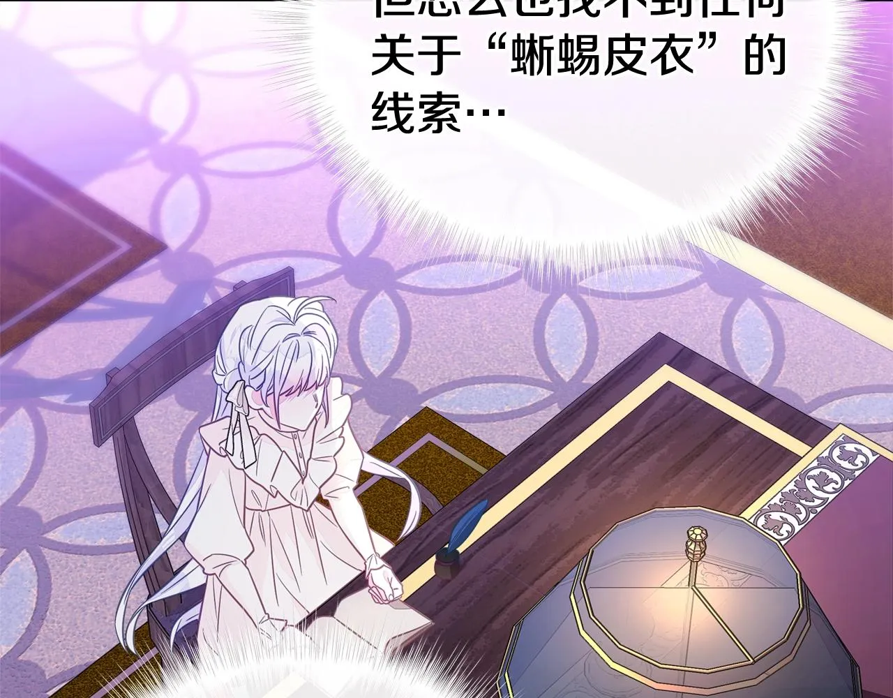 第36话 真正的骑士 第182页