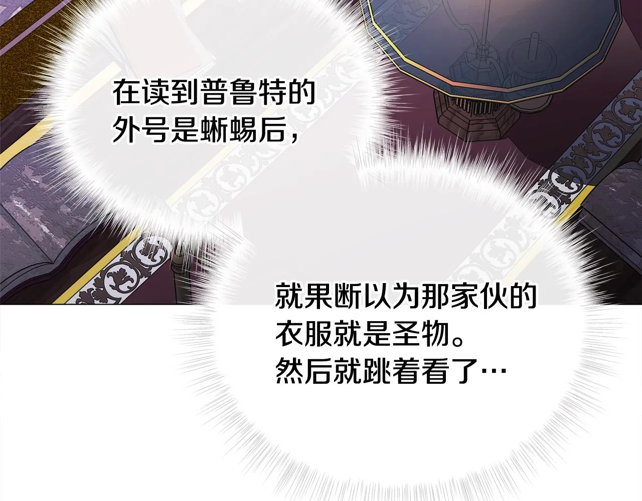 第36话 真正的骑士 第183页