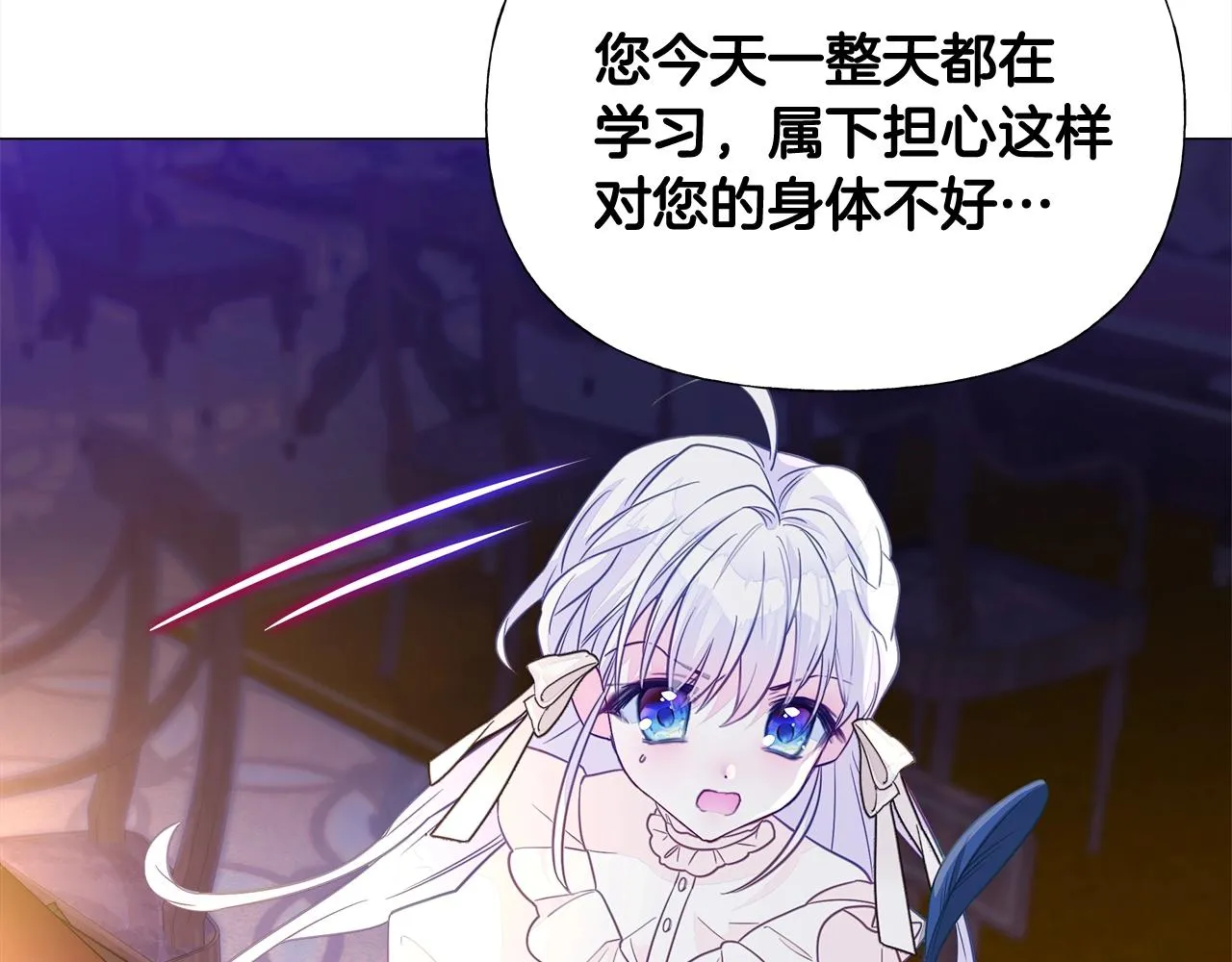第36话 真正的骑士 第186页