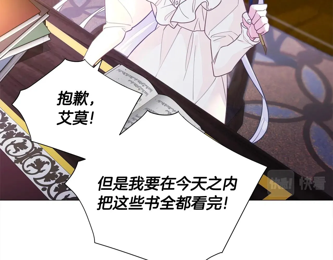 第36话 真正的骑士 第187页