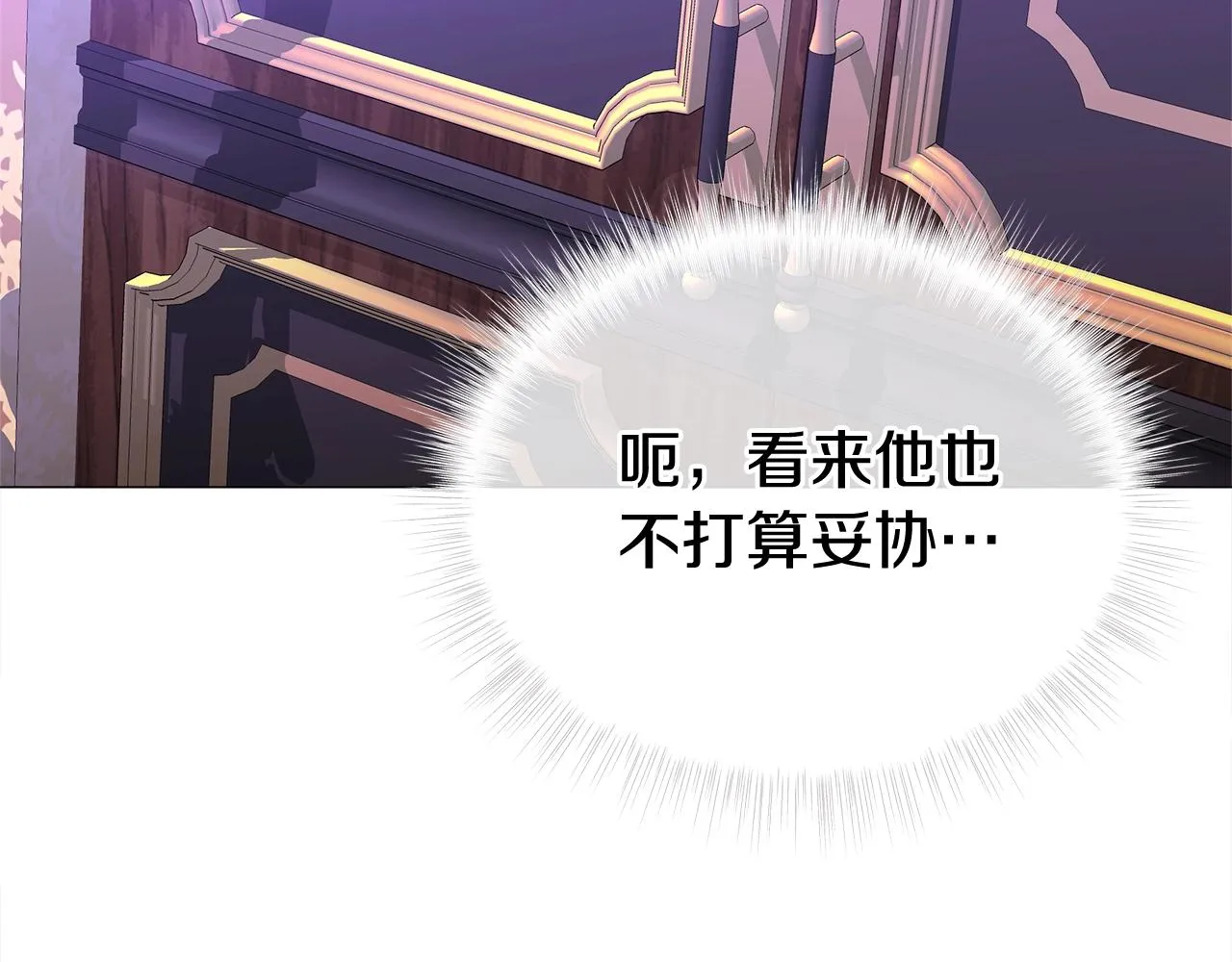 第36话 真正的骑士 第189页