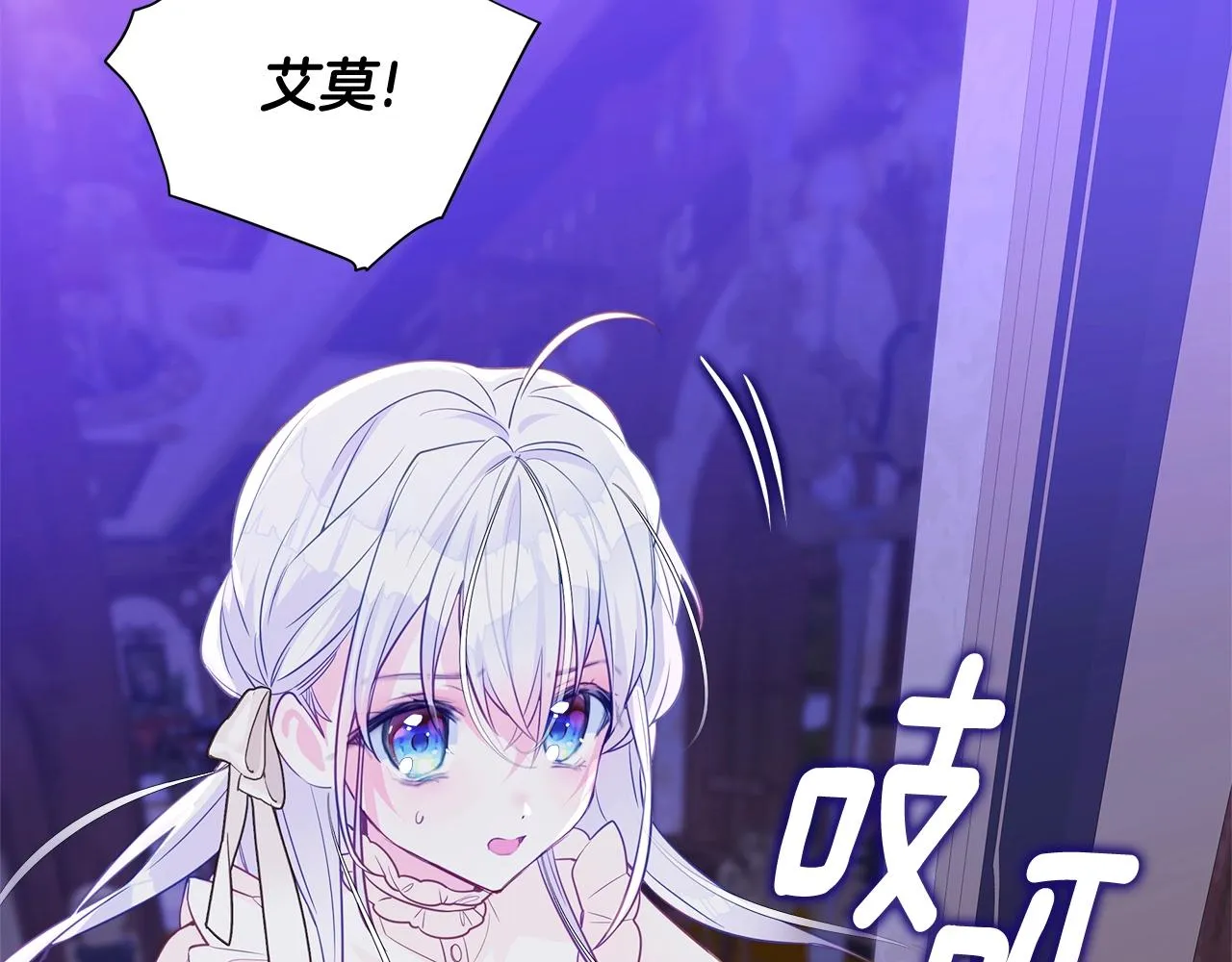 第36话 真正的骑士 第192页