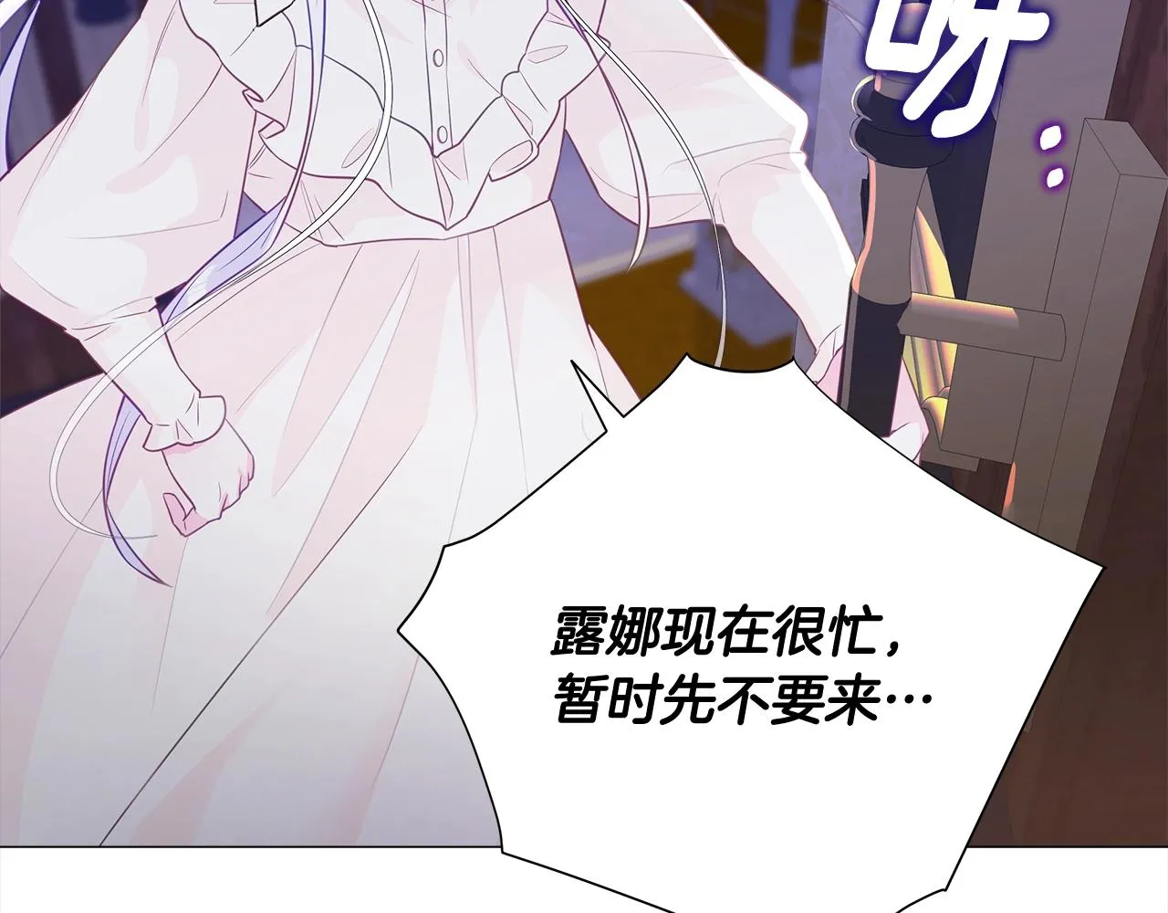 第36话 真正的骑士 第193页