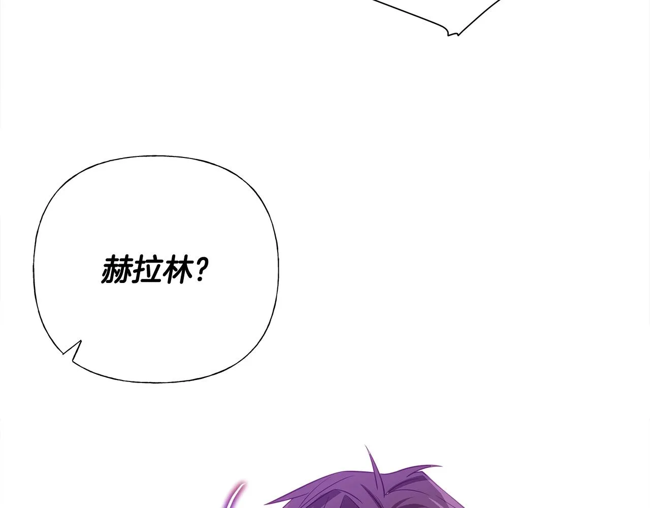 第36话 真正的骑士 第194页