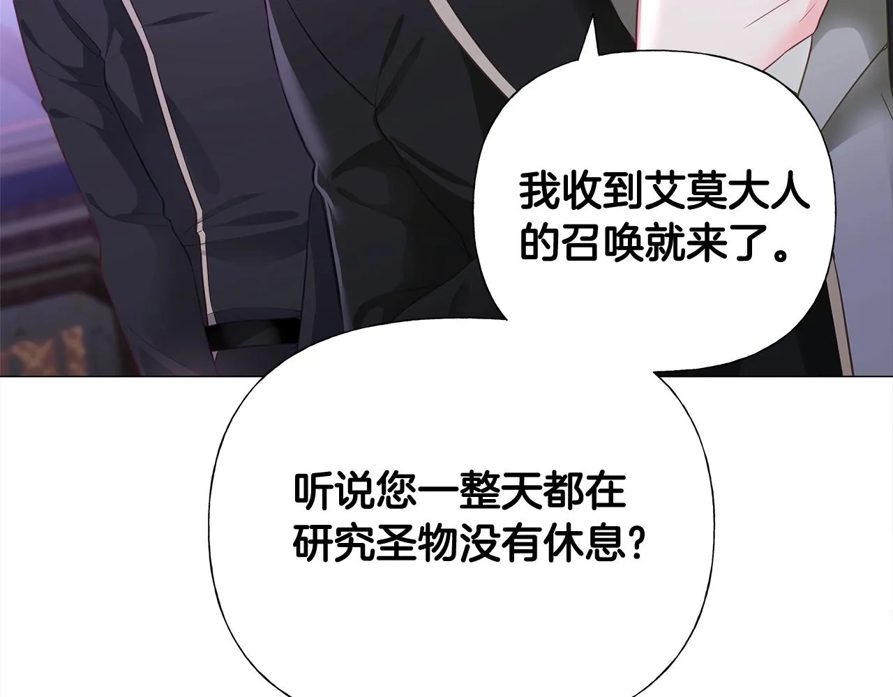 第36话 真正的骑士 第196页