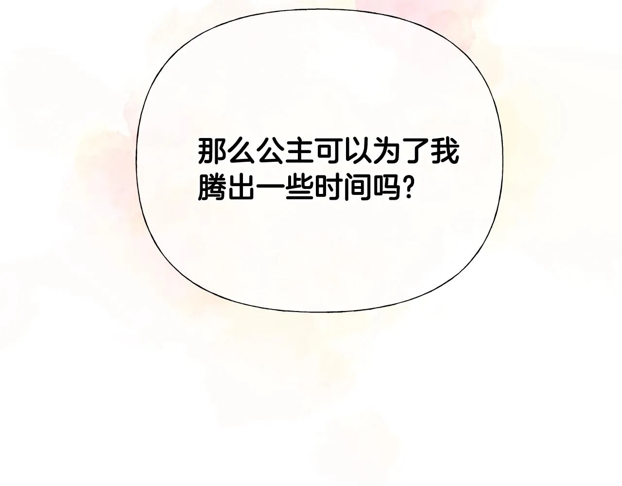 第36话 真正的骑士 第198页