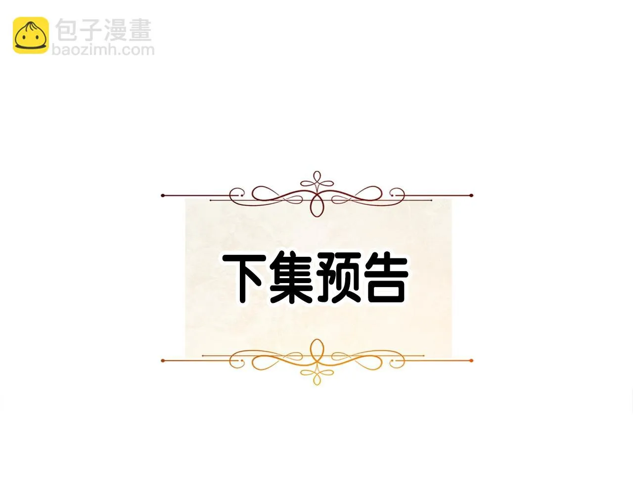第36话 真正的骑士 第201页