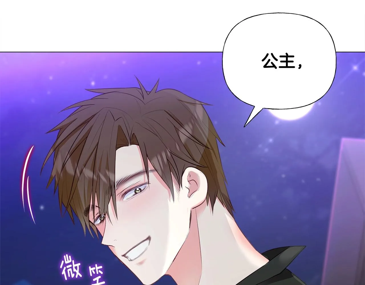 第36话 真正的骑士 第202页